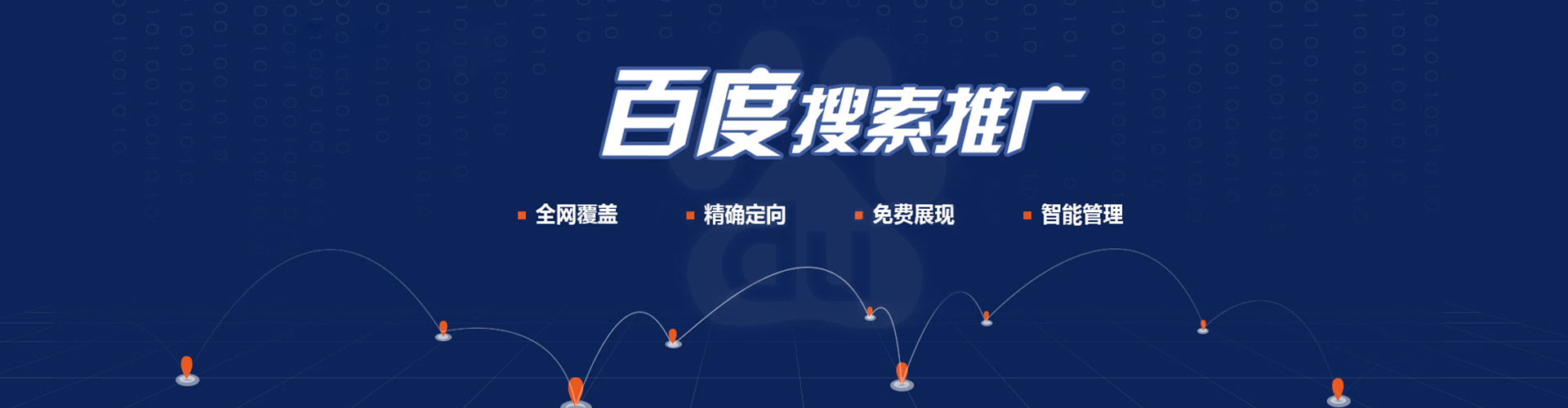 山南百度充值返点